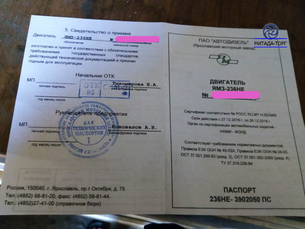 Двигатель дизельный ЯМЗ-236
Нажмите для увеличения Двигатель дизельный ЯМЗ-236