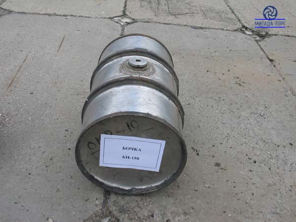 Бочка БН-150
Нажмите для увеличения Бочка БН-150